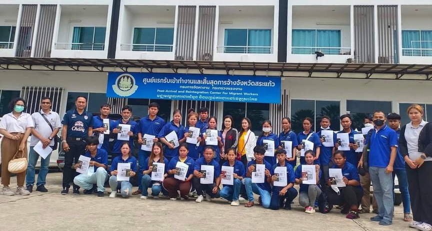 แรงงานถือเอกสารหน้าศูนย์แรกรับและส่งกลับแรงงานต่างด้าว